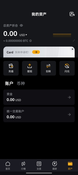 元宇宙app官方版截图 元宇宙app官方版截图