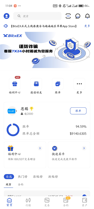 树图公链app官方截图 树图公链app官方截图