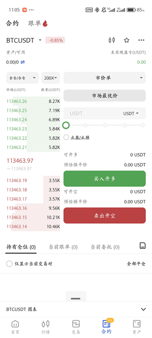 树图公链app官方截图 树图公链app官方截图