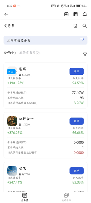 树图公链app官方截图 树图公链app官方截图