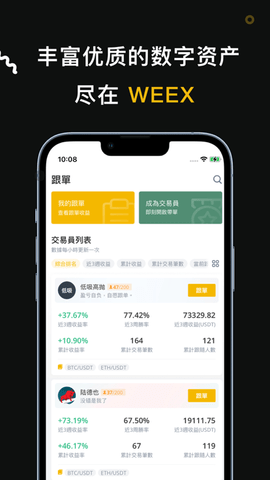 树图公链3.0最新版本截图 树图公链3.0最新版本截图