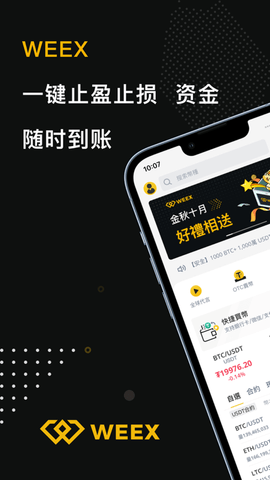 树图公链3.0最新版本截图 树图公链3.0最新版本截图