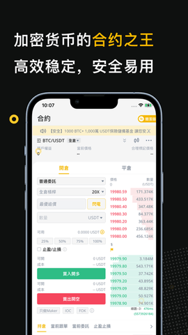 树图公链3.0最新版本截图 树图公链3.0最新版本截图