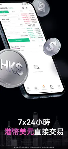 hashkey官方正版截图