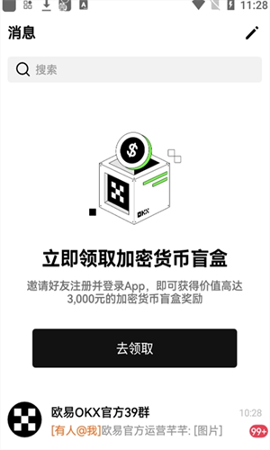 比特彗星安卓手机版截图 比特彗星安卓手机版截图