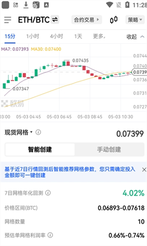比特彗星安卓手机版截图 比特彗星安卓手机版截图