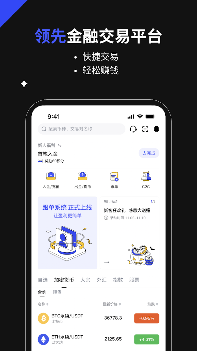 4eapp官方正版截图 4eapp官方正版截图