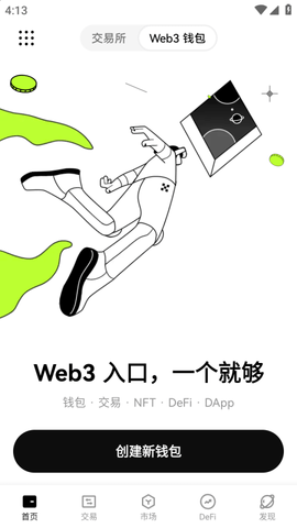 挖兀币app截图 挖兀币app截图