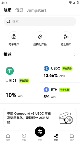 挖兀币app截图 挖兀币app截图