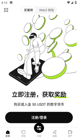挖兀币app截图 挖兀币app截图