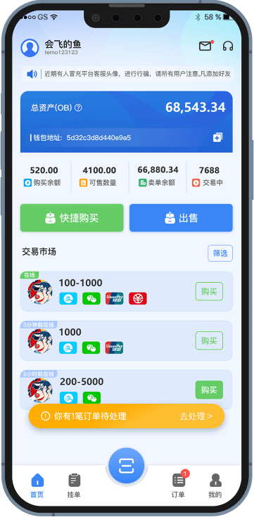 树图公链官方截图 树图公链官方截图