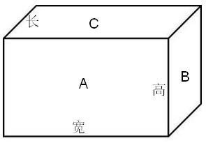 长方体示意图