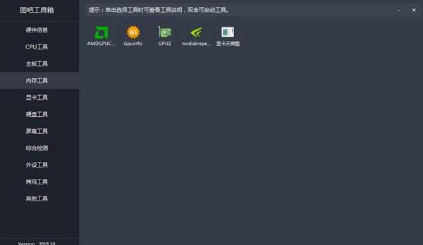 显卡工具 显卡工具