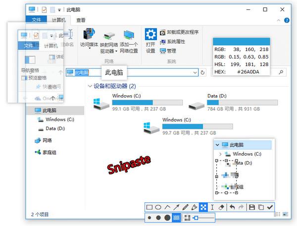 Snipaste(电脑截图工具) Snipaste(电脑截图工具)