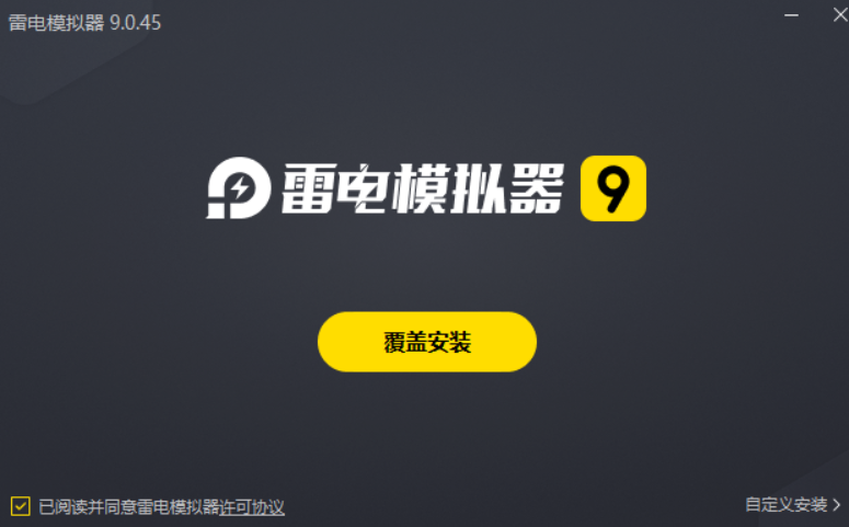 雷电模拟器 雷电模拟器
