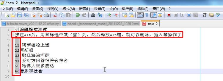 notepad++中文版 notepad++中文版