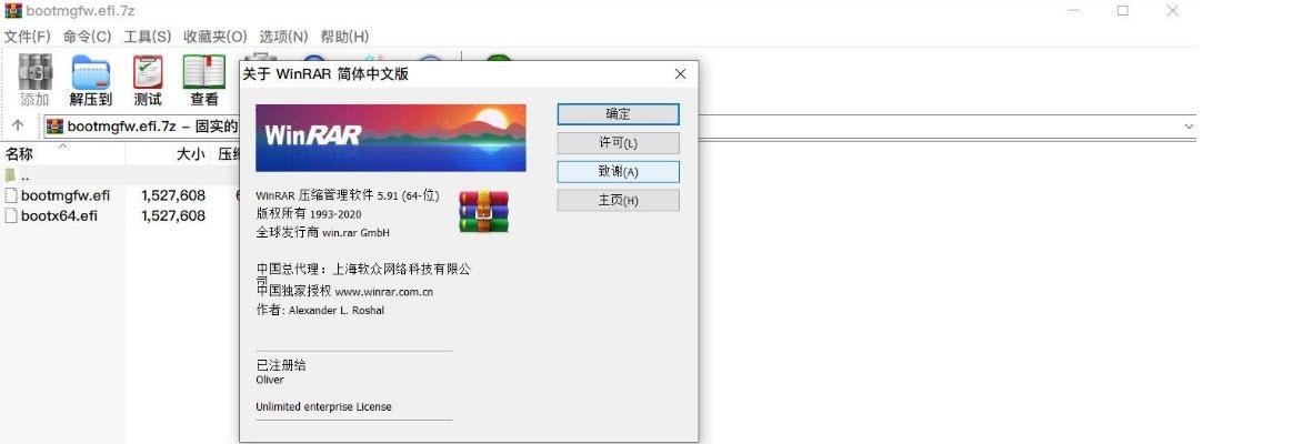 winrar(解压缩软件) V 5.91去广告版 winrar(解压缩软件) V 5.91去广告版