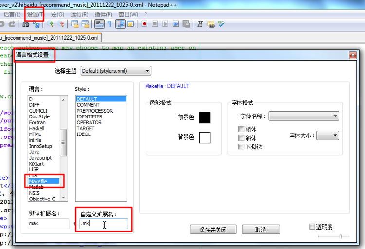notepad++中文版 notepad++中文版