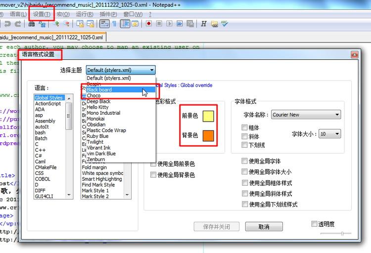 notepad++中文版 notepad++中文版