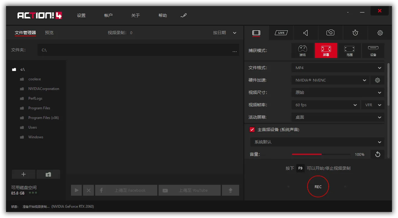 Mirillis Action(高清屏幕录制软件)v4.38.1便携版 Mirillis Action(高清屏幕录制软件)v4.38.1便携版