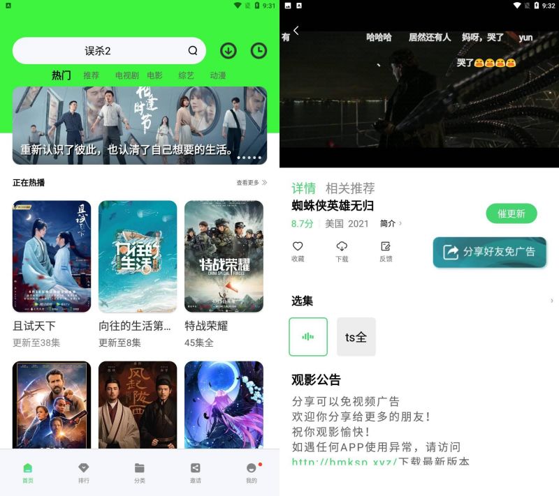 斑马视频 v5.7.1纯净版下载 斑马视频 v5.7.1纯净版下载