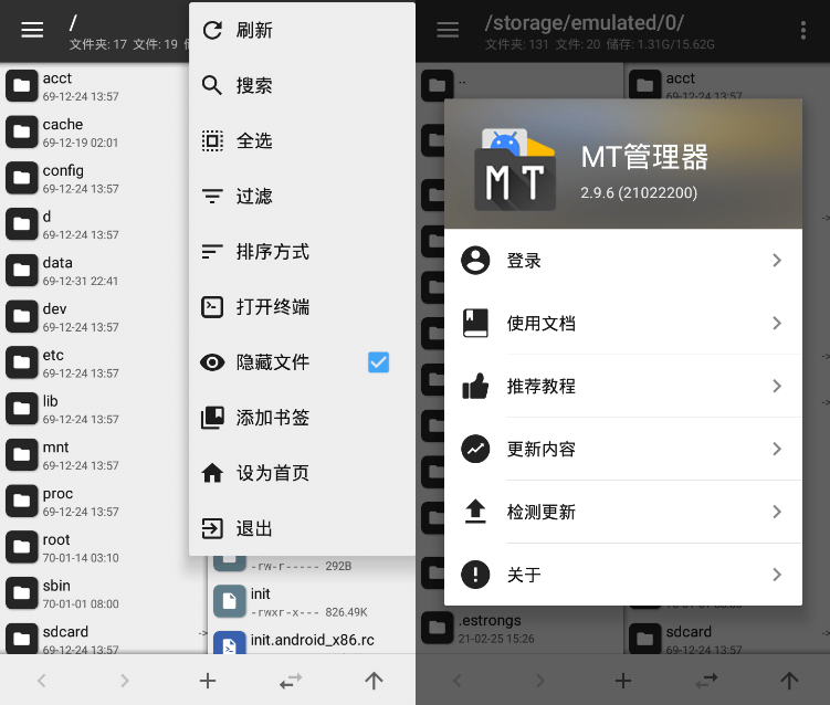 mt文件管理器v2.14.2 mt文件管理器v2.14.2
