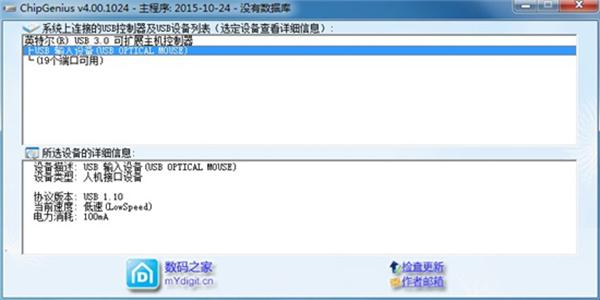 chipgenius芯片精灵v4.21.0701 绿色版下载 chipgenius芯片精灵v4.21.0701 绿色版下载