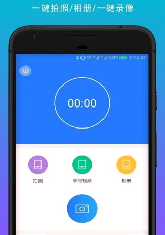 SVR相机(锁屏后仍能录像的软件) SVR相机(锁屏后仍能录像的软件)