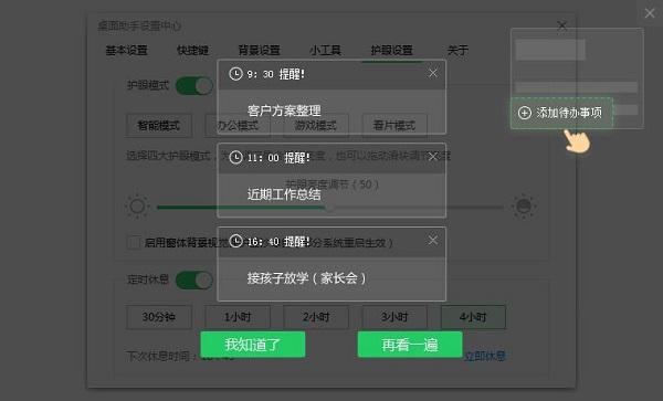 360桌面助手(桌面整理软件) 360桌面助手(桌面整理软件)