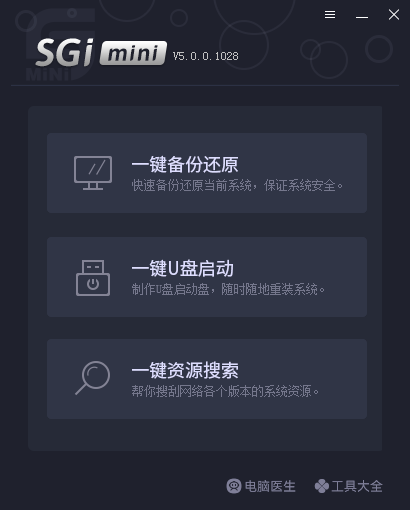 映像总裁MINI(一键备份还原系统) 映像总裁MINI(一键备份还原系统)