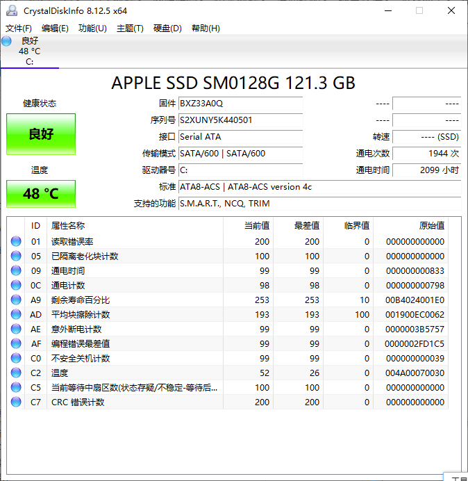 CrystalDiskInfo(硬盘检测工具) CrystalDiskInfo(硬盘检测工具)