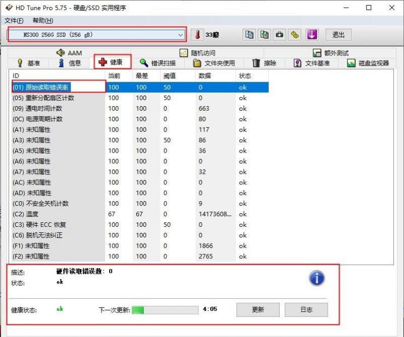 HD Tune Pro(电脑硬盘检测工具) HD Tune Pro(电脑硬盘检测工具)