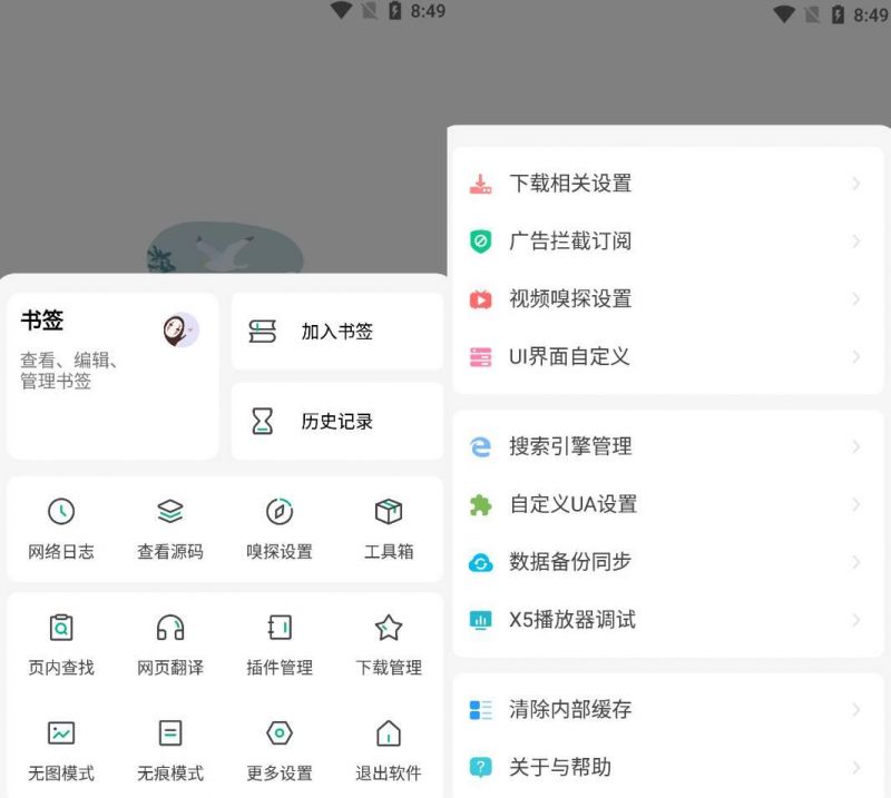 嗅觉浏览器 嗅觉浏览器