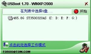 USBoot(U盘启动盘制作工具) USBoot(U盘启动盘制作工具)