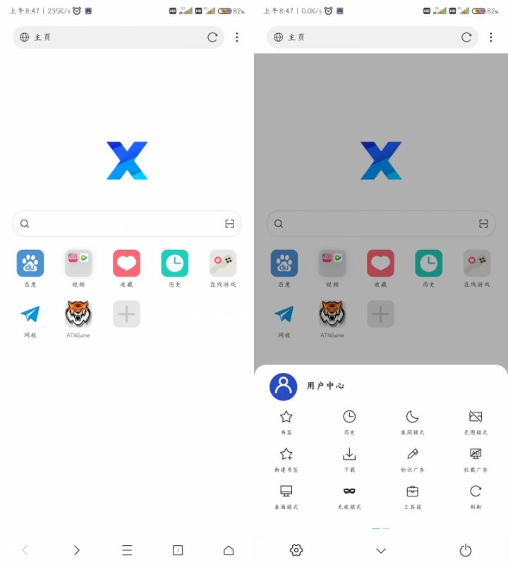 X浏览器 X浏览器