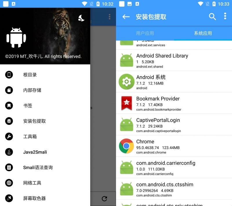 NP管理器(安卓反编译工具) NP管理器(安卓反编译工具)