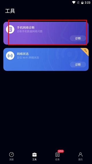 花瓣测速(手机测速软件) 花瓣测速(手机测速软件)