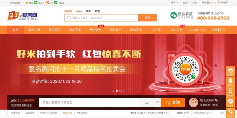 爱名网 爱名网
