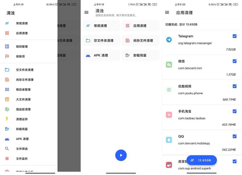 清浊(手机缓存清理软件) 清浊(手机缓存清理软件)