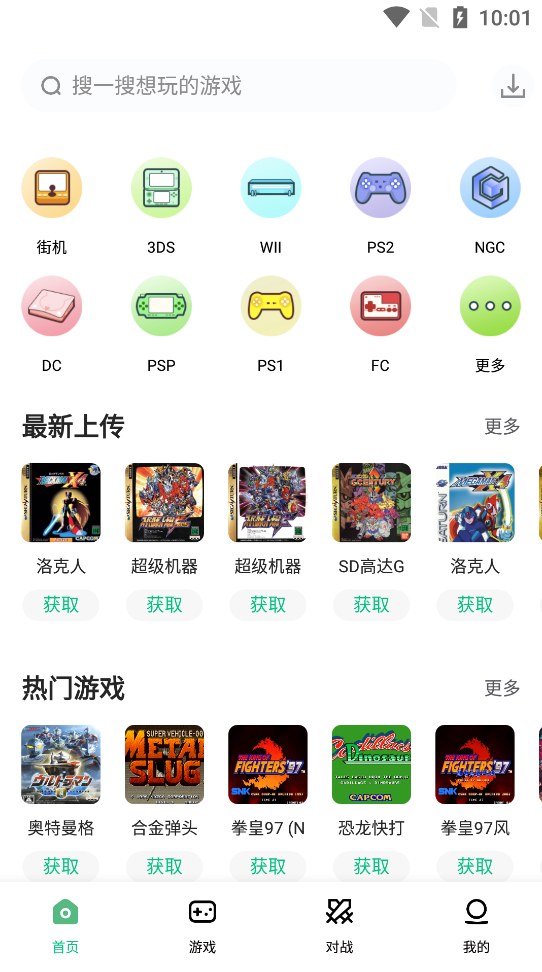 小马模拟器(街机游戏模拟器) 小马模拟器(街机游戏模拟器)
