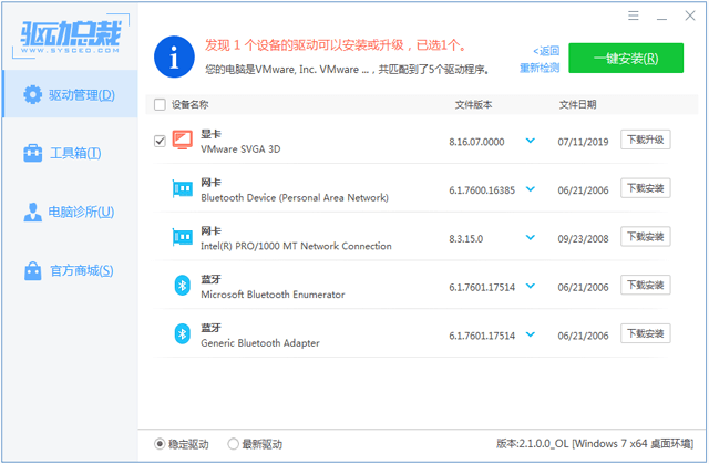 驱动总裁万能网卡 驱动总裁万能网卡