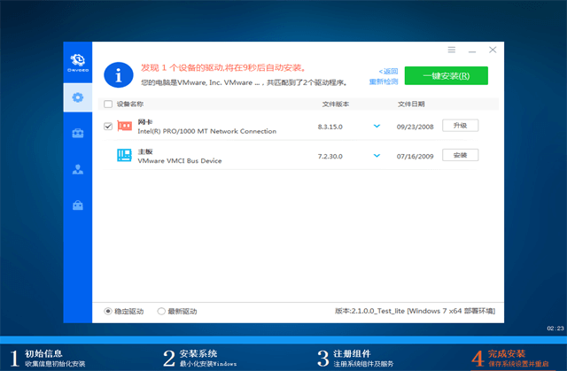 驱动总裁万能网卡 驱动总裁万能网卡