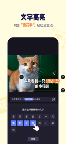度加剪辑(手机视频剪辑软件) 度加剪辑(手机视频剪辑软件)
