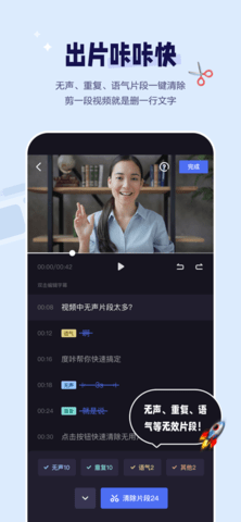 度加剪辑(手机视频剪辑软件) 度加剪辑(手机视频剪辑软件)