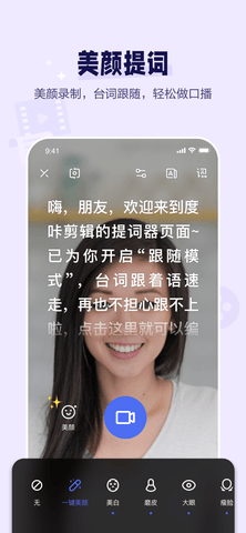 度加剪辑(手机视频剪辑软件) 度加剪辑(手机视频剪辑软件)