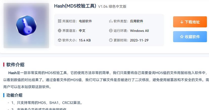 MD5校验工具怎么用?如何批量校验MD5值? MD5校验工具怎么用?如何批量校验MD5值?