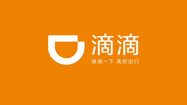 滴滴再次就系统故障致歉:软件故障是事故起因 非攻击造成 滴滴再次就系统故障致歉:软件故障是事故起因 非攻击造成
