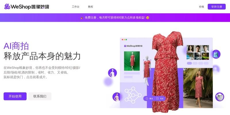 WeShop