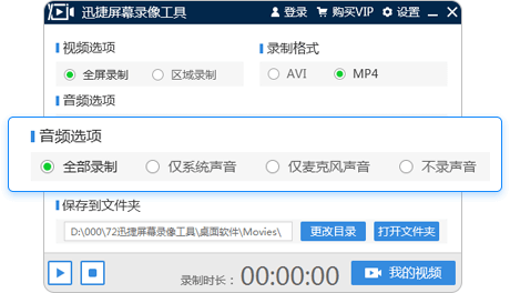 迅捷屏幕录像工具 迅捷屏幕录像工具