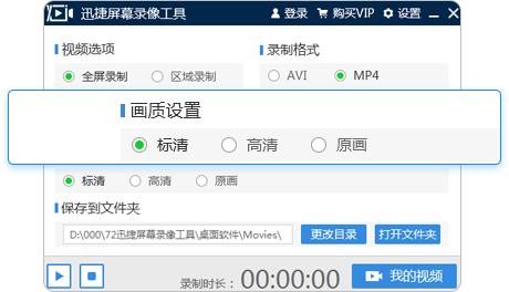 迅捷屏幕录像工具 迅捷屏幕录像工具